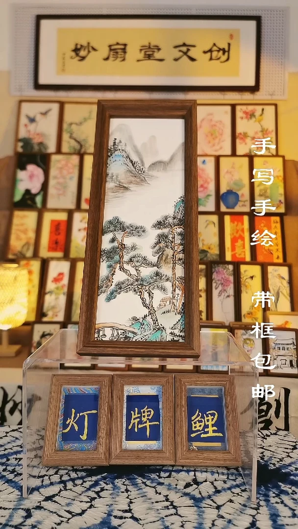 32*12深色框 小青绿山水