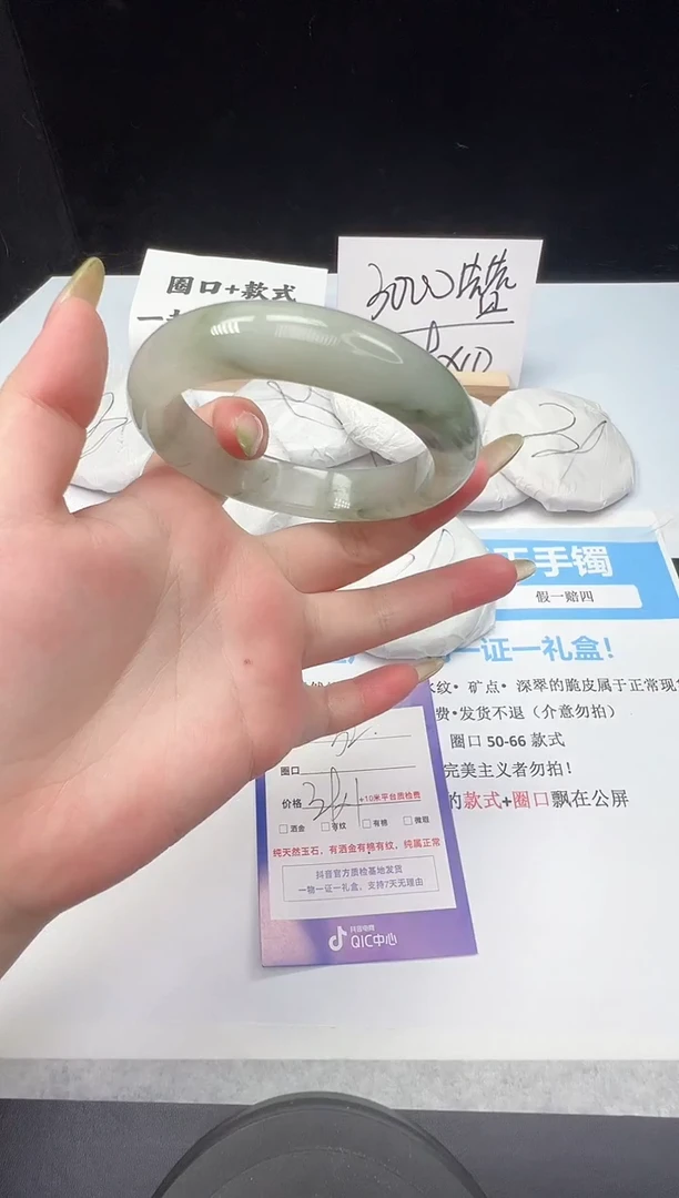 石英质玉手镯未镶嵌32--58.3  天山翠宽胎