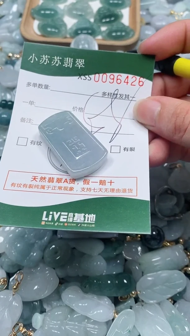 【闪购商品】翡翠颈饰未镶嵌闪购商品0096426