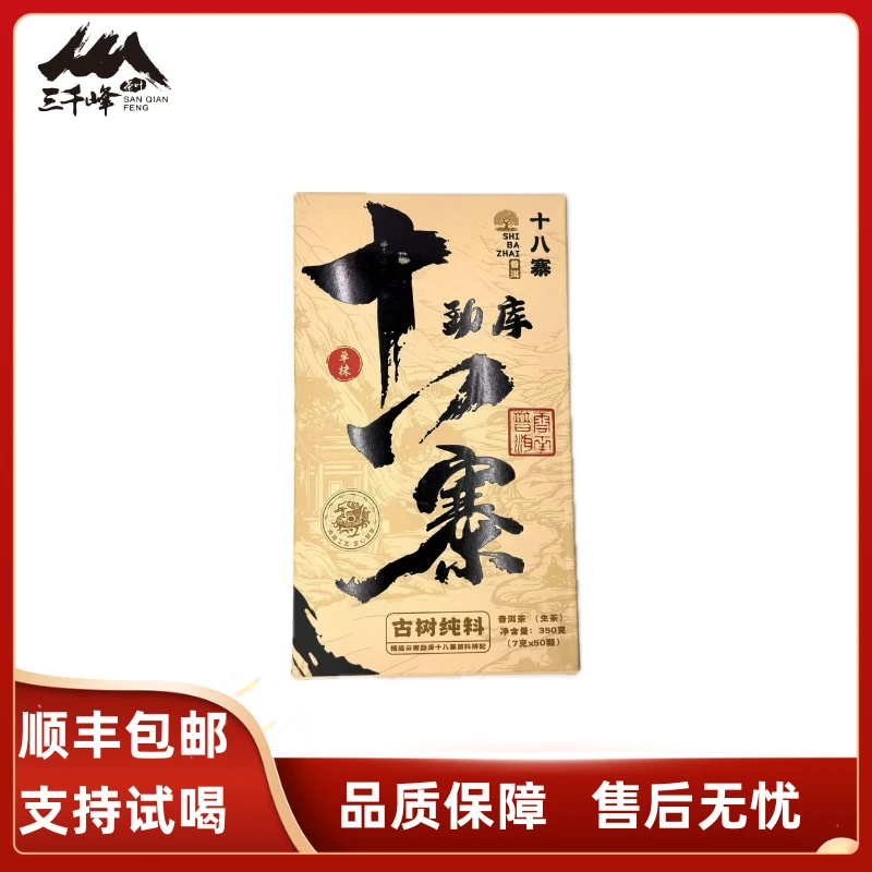 三千峰2024年勐库十八寨普洱生茶龙珠350g