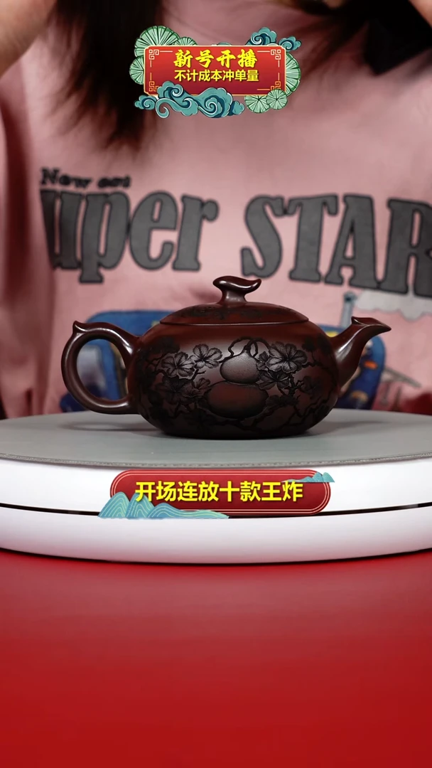 茶壶紫砂S级石红福禄喜寿西施230CC