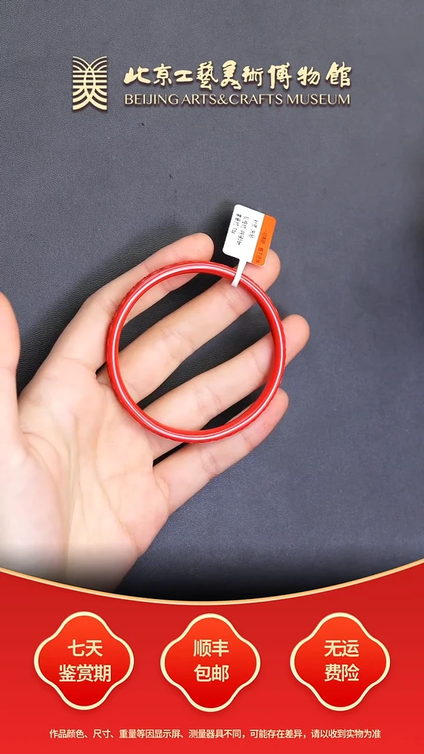 天然辰砂C0101GMD354（多样性发其一）手镯