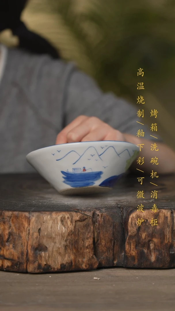 【闪购商品】碗景德镇高温釉下彩可微波烤箱洗碗机
