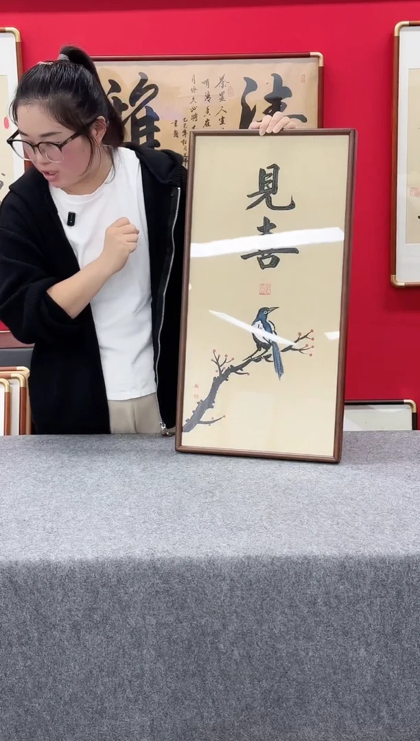 手绘精品书法创意画框-见喜
