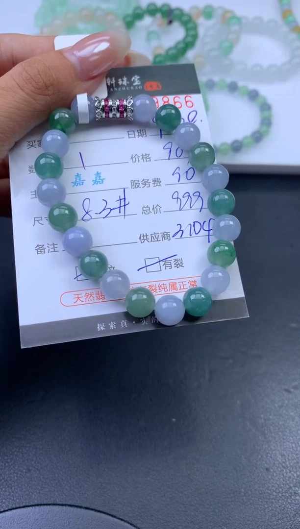 未镶嵌挂件翡翠哈轩 手串1（有纹有裂）