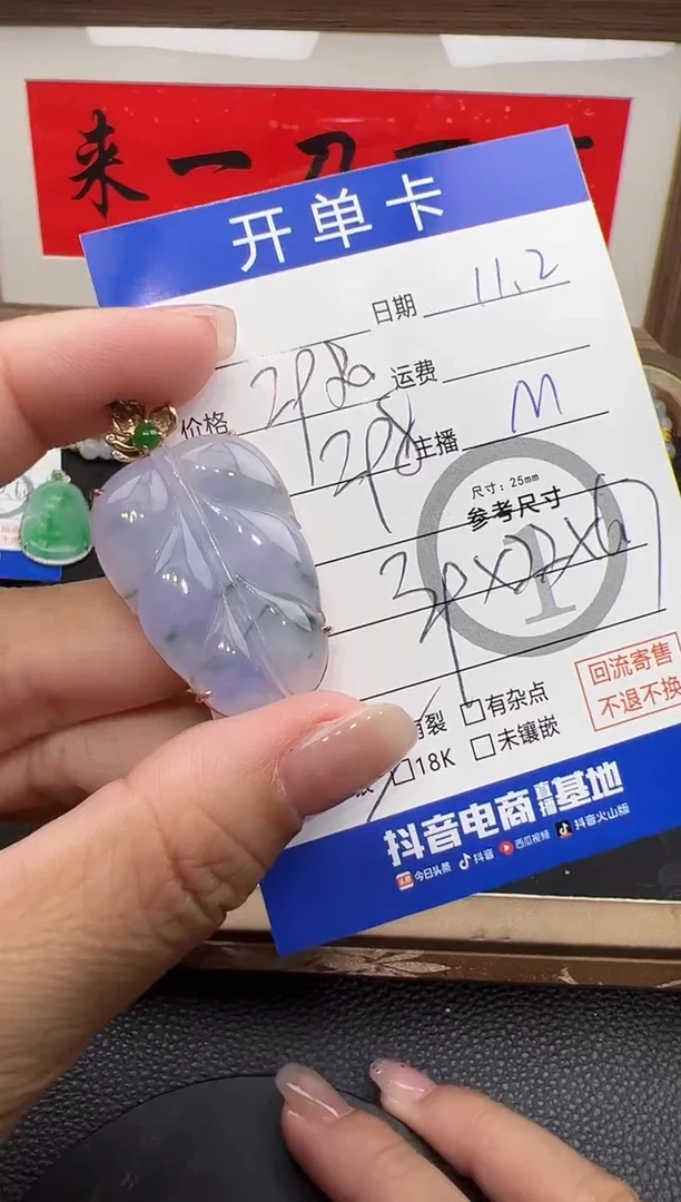 吊坠(不含链)18K金镶嵌翡翠用****8叶子-3731