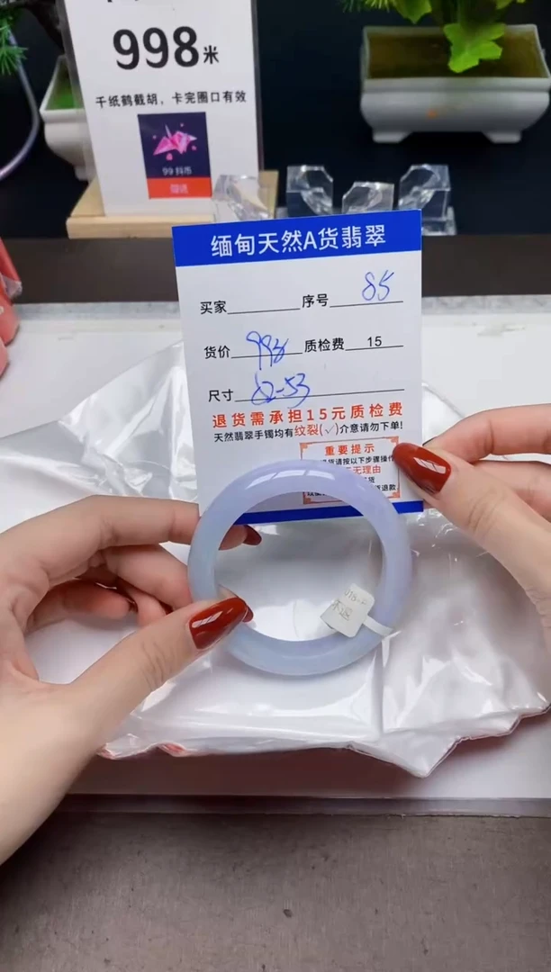 未镶嵌手镯翡翠85天然A货翡翠需要包容瑕疵 介意慎拍