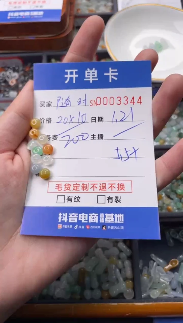 【闪购商品】翡翠颈饰未镶嵌00003344