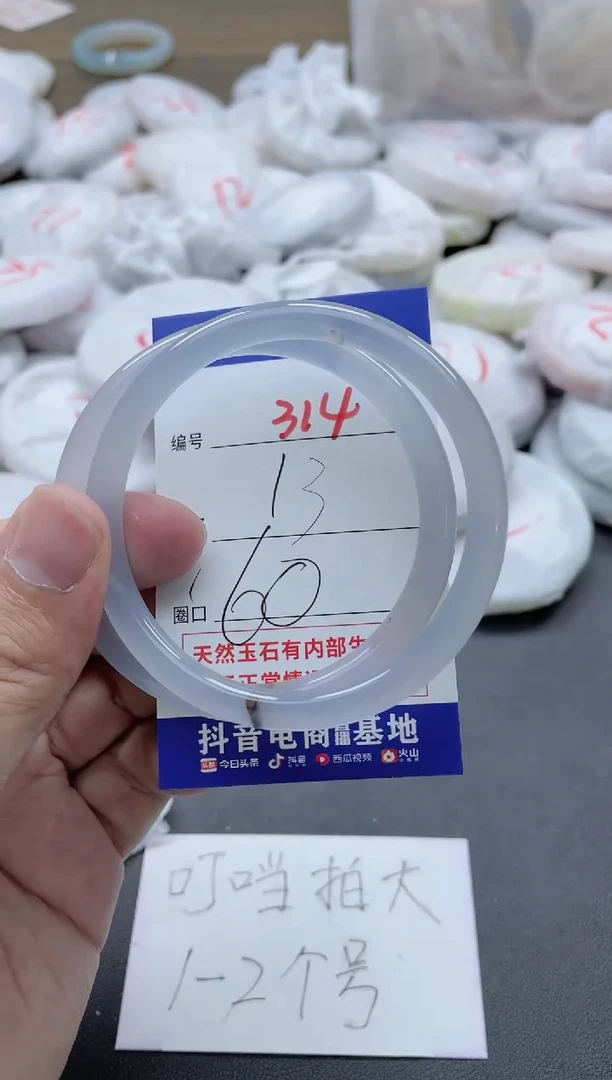 【闪购商品】玛瑙/玉髓手镯未镶嵌314