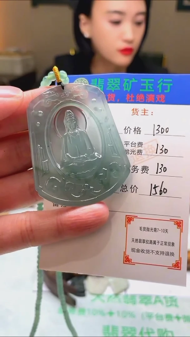 未镶嵌定制翡翠用****3-毛货-不退不换-