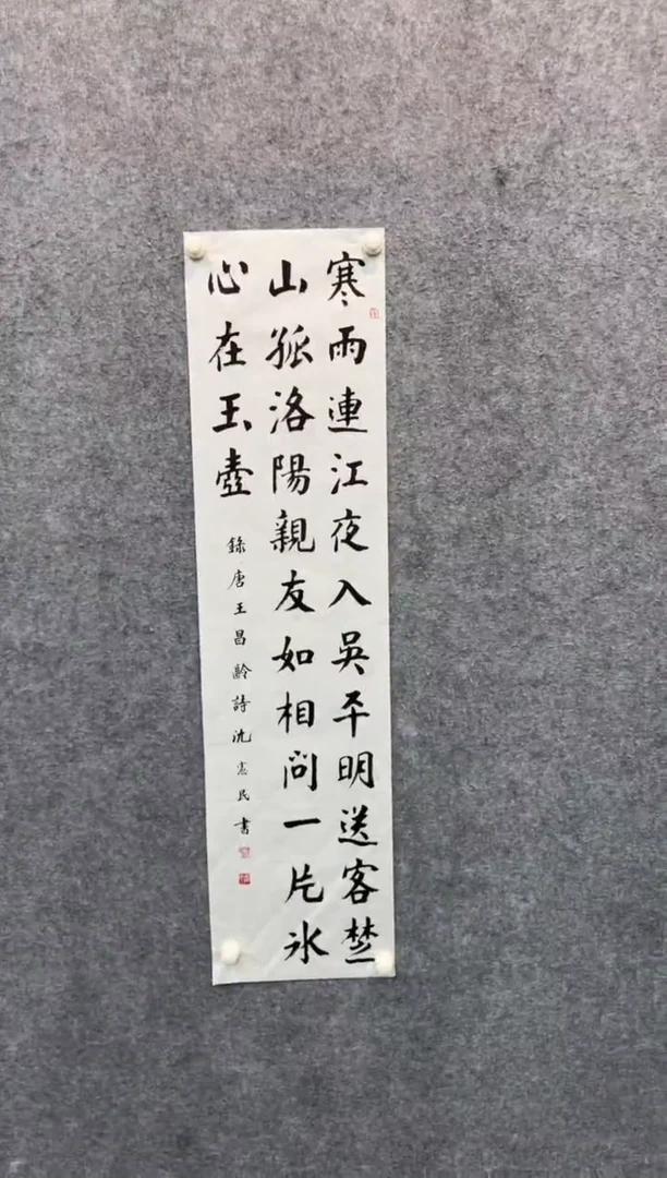 【闪购商品】书法sf不二轩书法作品04sxm