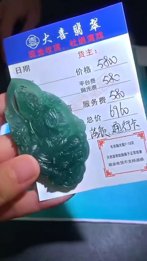 未镶嵌定制翡翠p-毛货-不退不换-