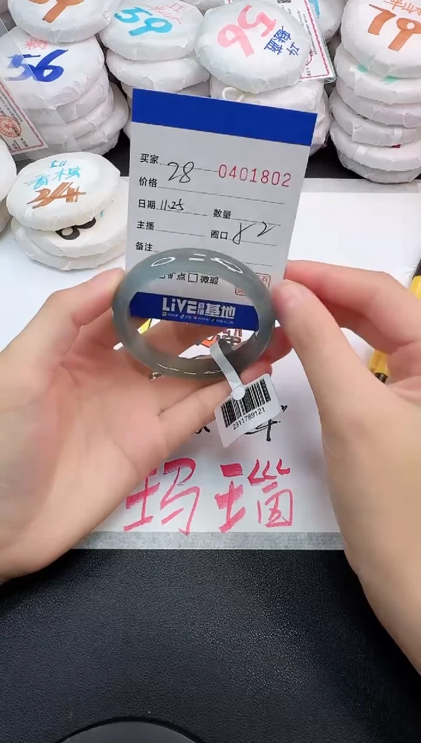手镯玛瑙/玉髓未镶嵌1802