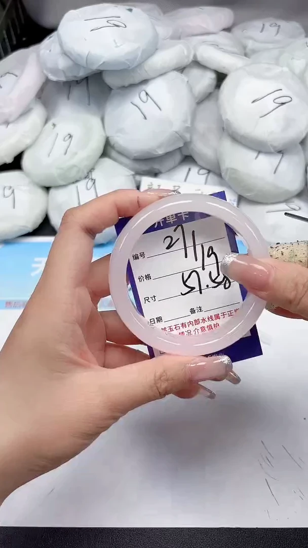 未镶嵌手镯石英质玉271/5758