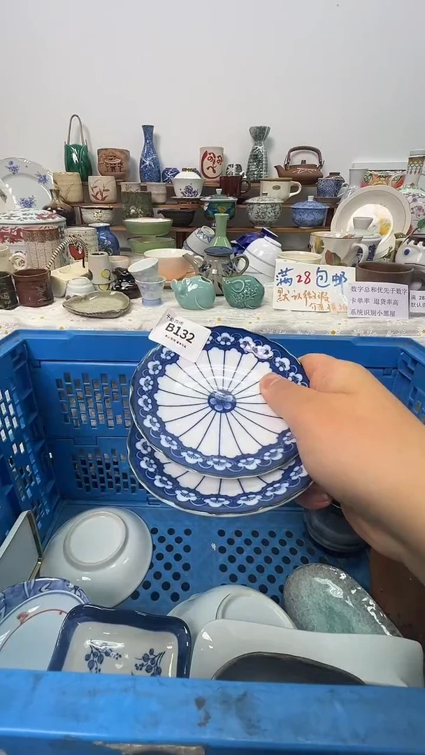 瓷片龙**世千瓷百陶 默认微瑕B132