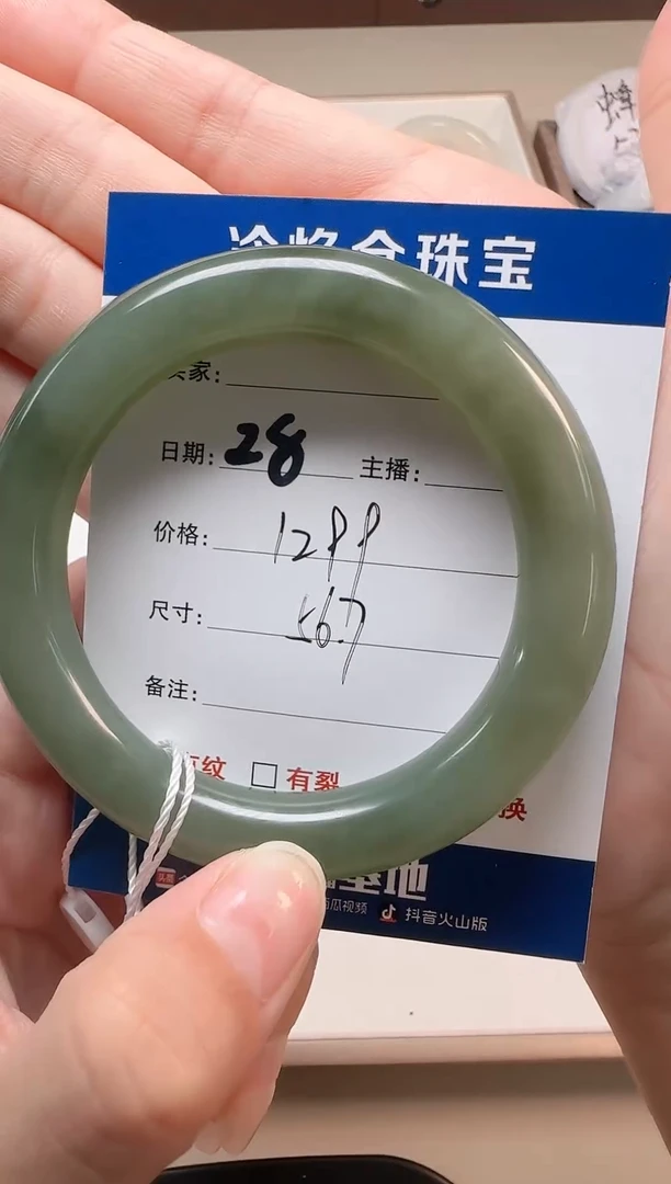 未镶嵌手镯和田玉028