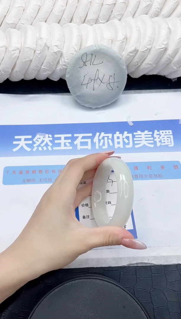 未镶嵌手镯和田玉43-58.4