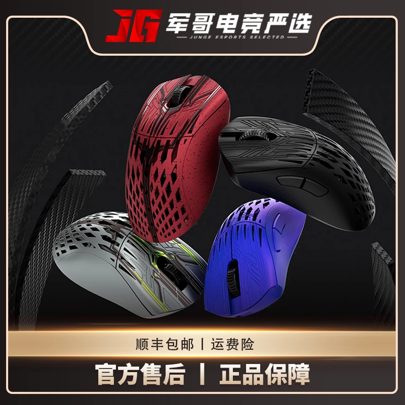 Pwnage StormBreaker 风暴破坏者 MAX CF碳纤维8K无线鼠标