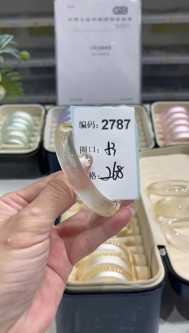 非金属无编码2787