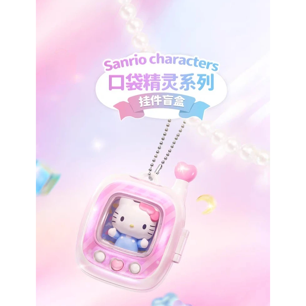 【正品代拆】三丽鸥口袋精灵系列盲盒挂件正版授权盲盒挂件