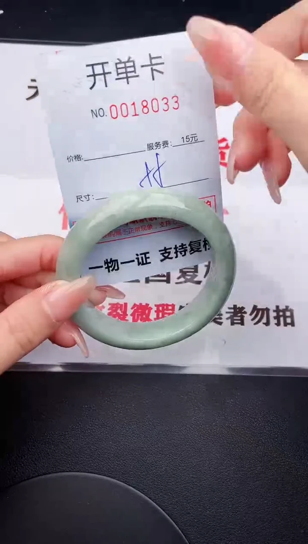 未镶嵌手镯翡翠33
