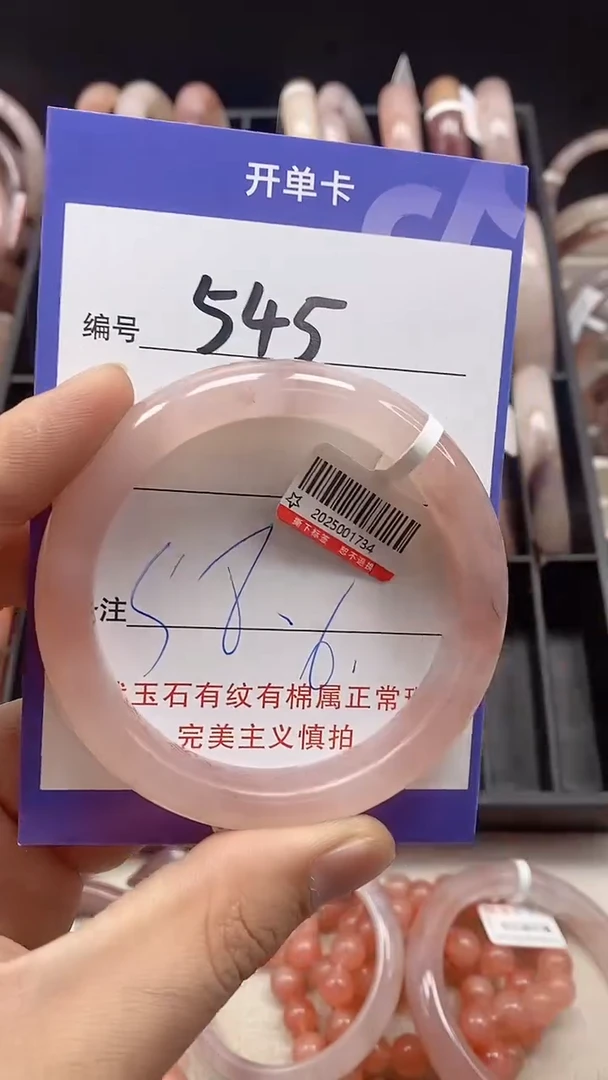 【闪购商品】石英质玉手镯未镶嵌575