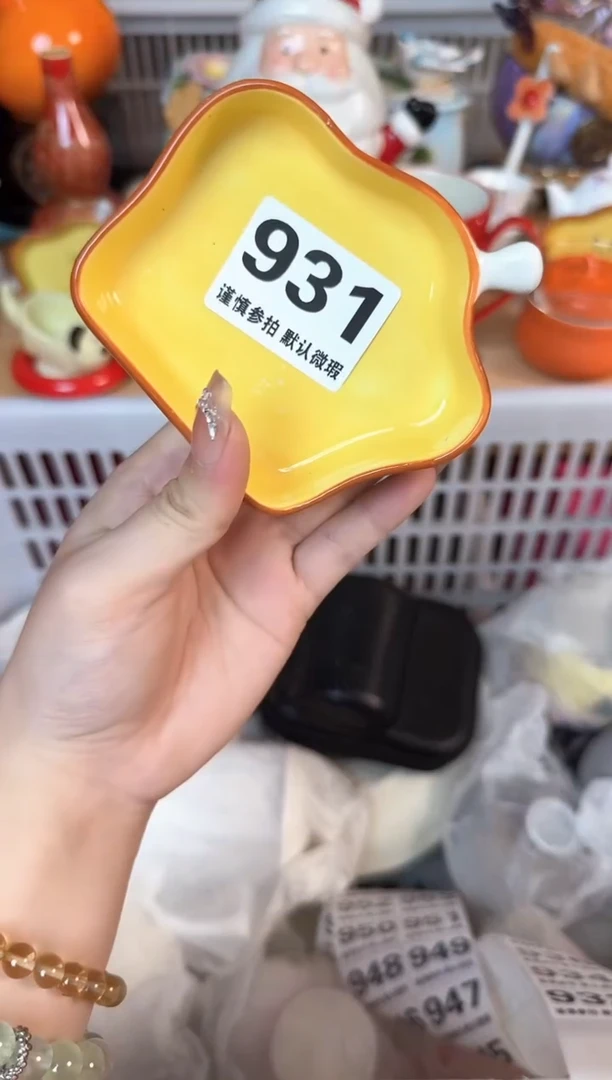 瓷片不**瘦931默认微瑕15包邮库存1件