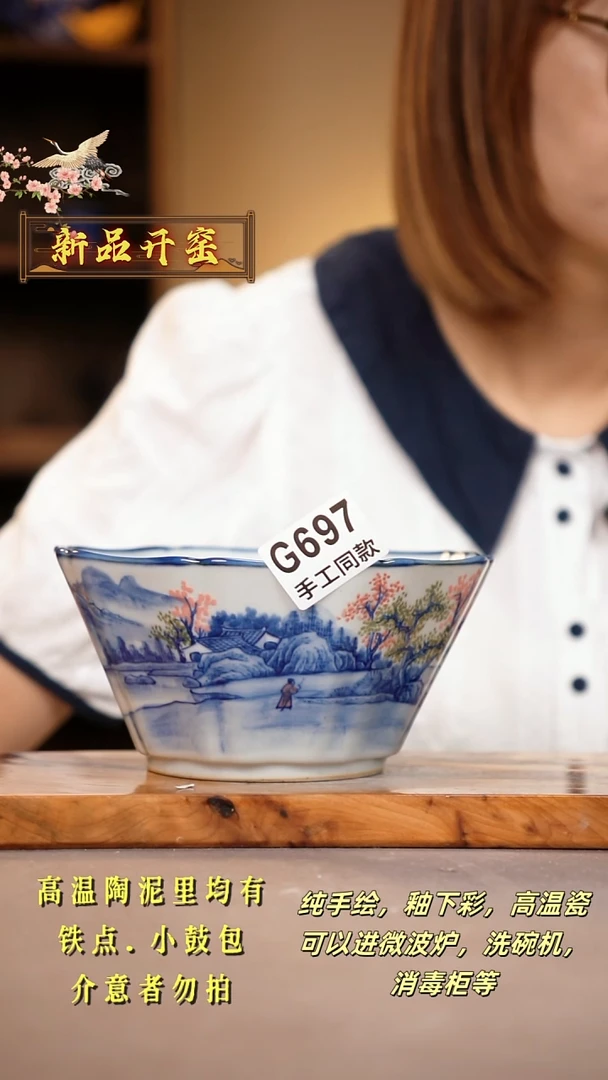 其他漫**端G697陶然集器瓷器