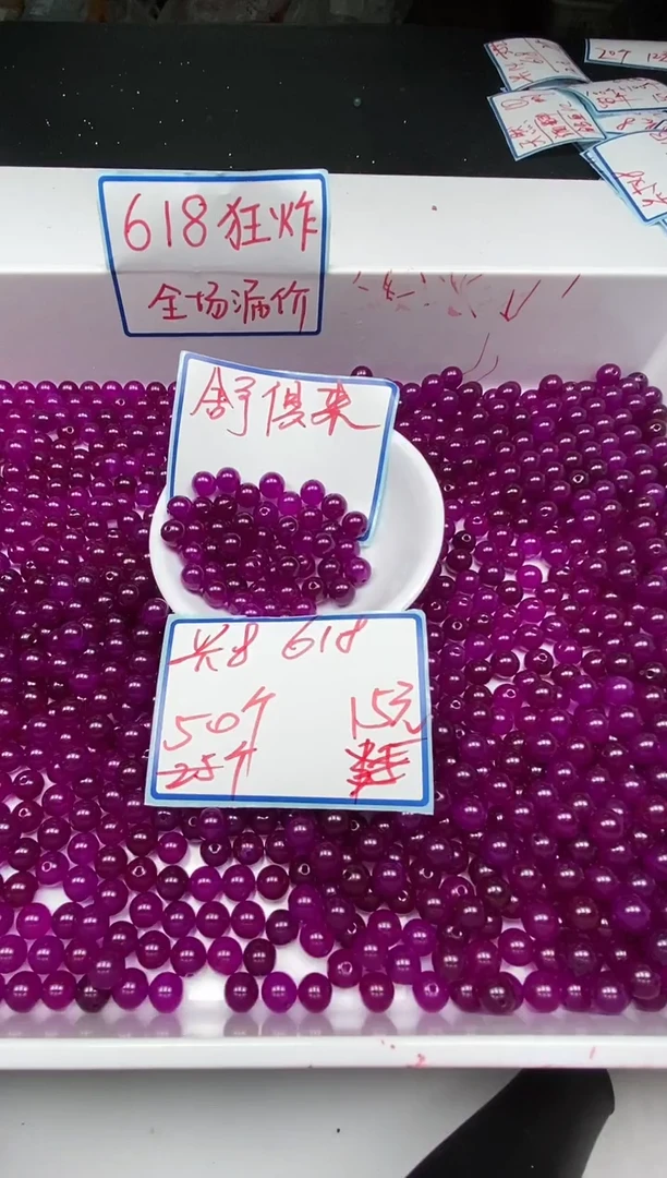 玛瑙/玉髓散珠未镶嵌C564 舒具 来8mm50颗15元