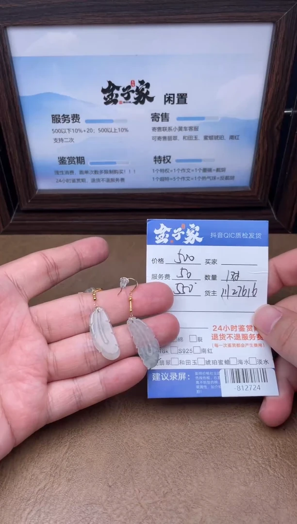 颈饰18K金镶嵌翡翠耳饰多人-812724