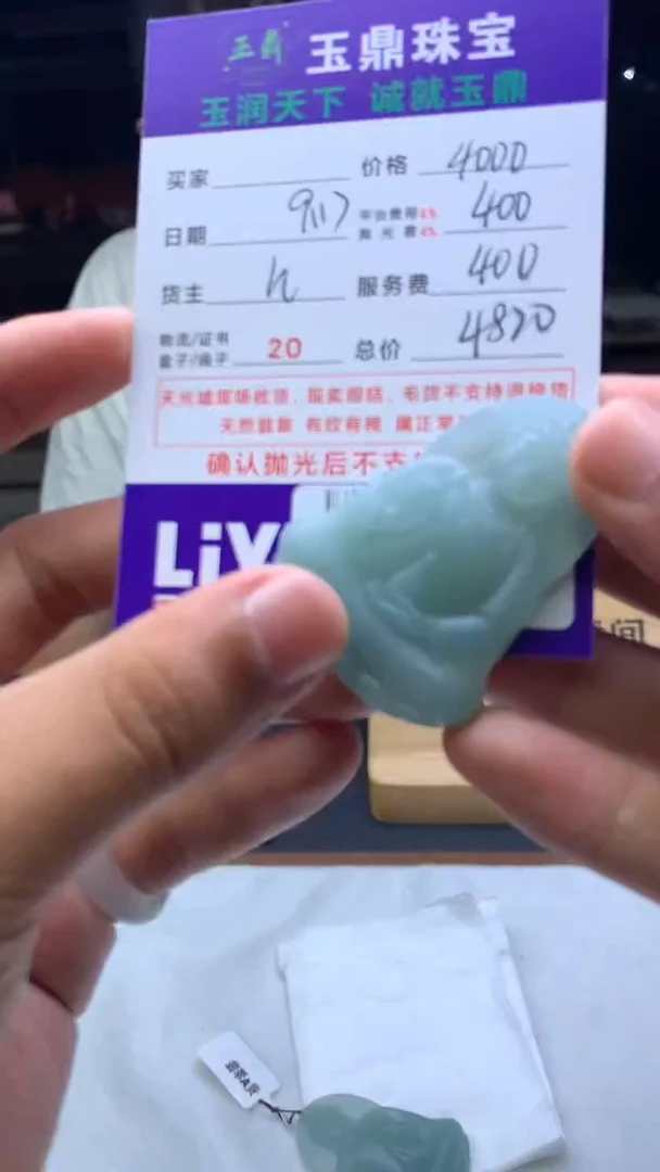 未镶嵌定制翡翠离*F02024404