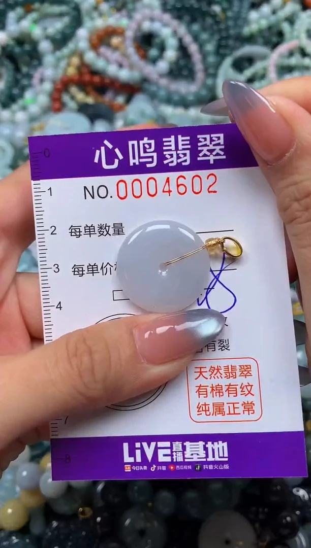 颈饰未镶嵌翡翠闪购004602