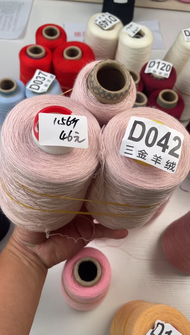 羊毛D042扬子纱线值得拥有