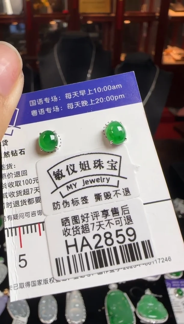 18K金镶嵌翡翠耳饰HA2859冰绿蛋面耳钉