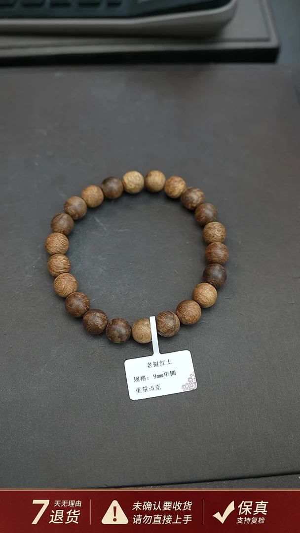 沉香手串老挝红土沉香5克0.9手串单圈