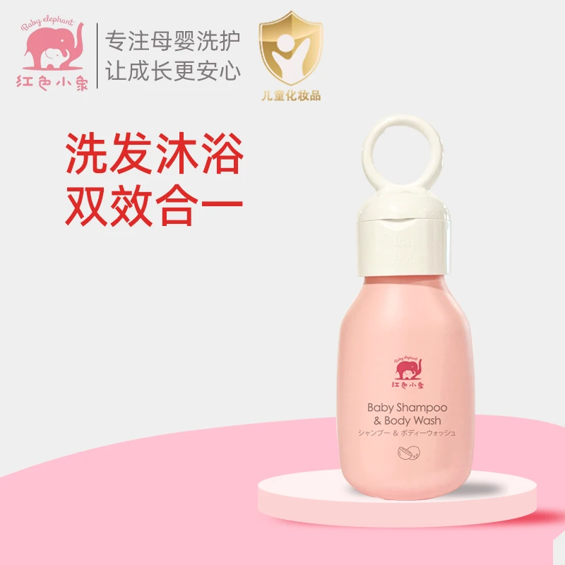 红色小象儿童椰果洗发沐浴露95ml