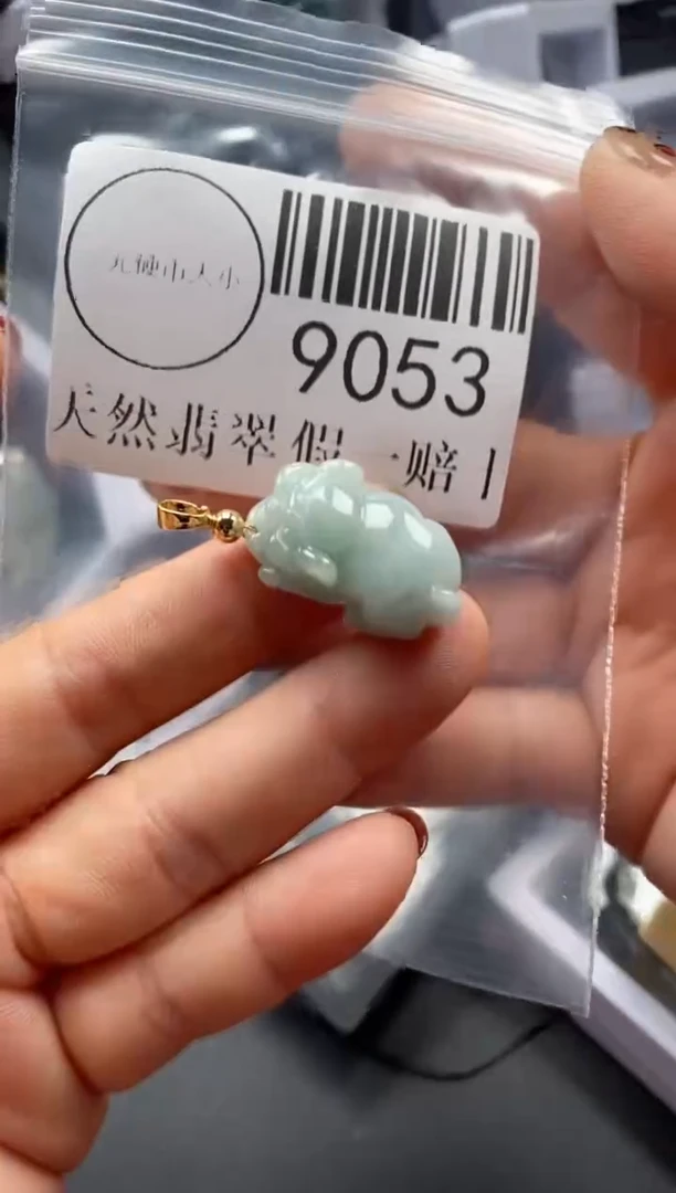 吊坠(不含链)未镶嵌翡翠9053