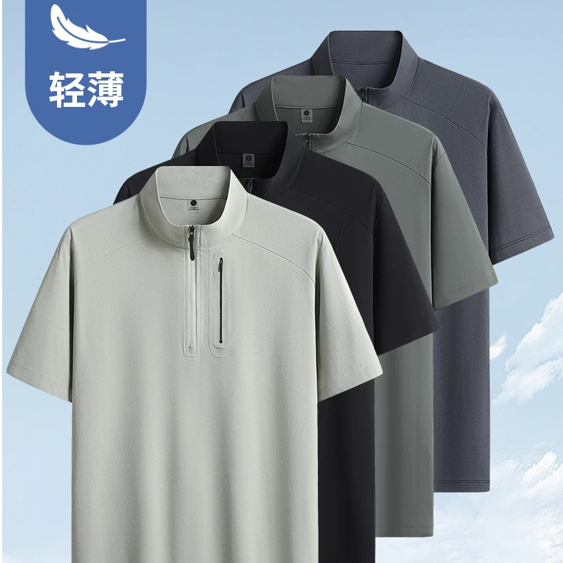 [7A抗菌]肌理科技速干立领T恤-T5587