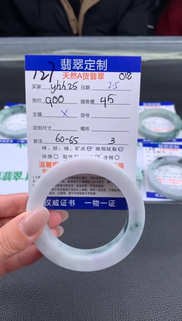 【闪购商品】定制翡翠未镶嵌127#手镯定制链接