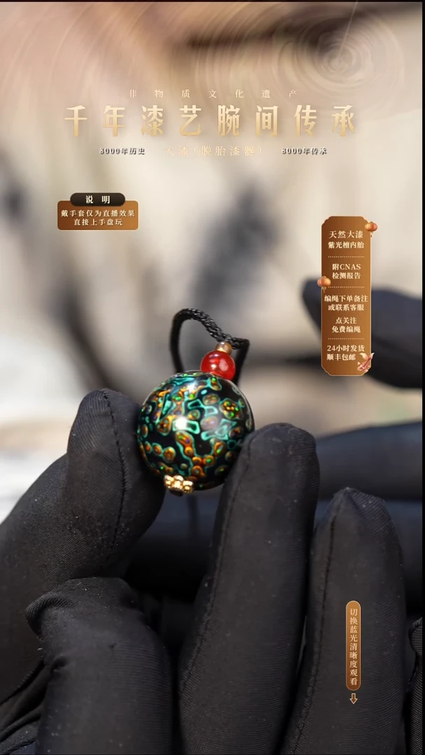 锦城大漆/单珠/2.0cm   636
