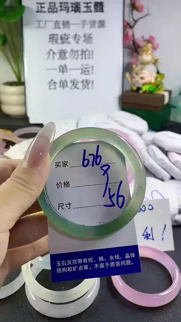 手镯玛瑙/玉髓未镶嵌676