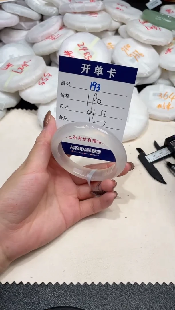 手镯玛瑙/玉髓未镶嵌193