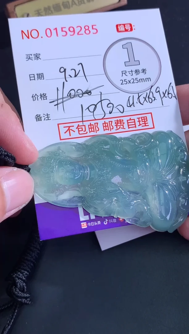 颈饰未镶嵌翡翠@****️天然缅甸A货翡翠
