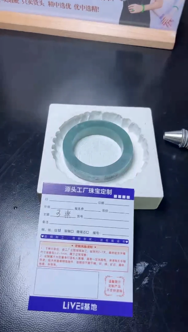 未镶嵌手镯定制翡翠风*定制产品不退不换