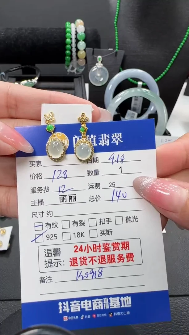 银S925镶嵌翡翠耳饰翡翠耳饰