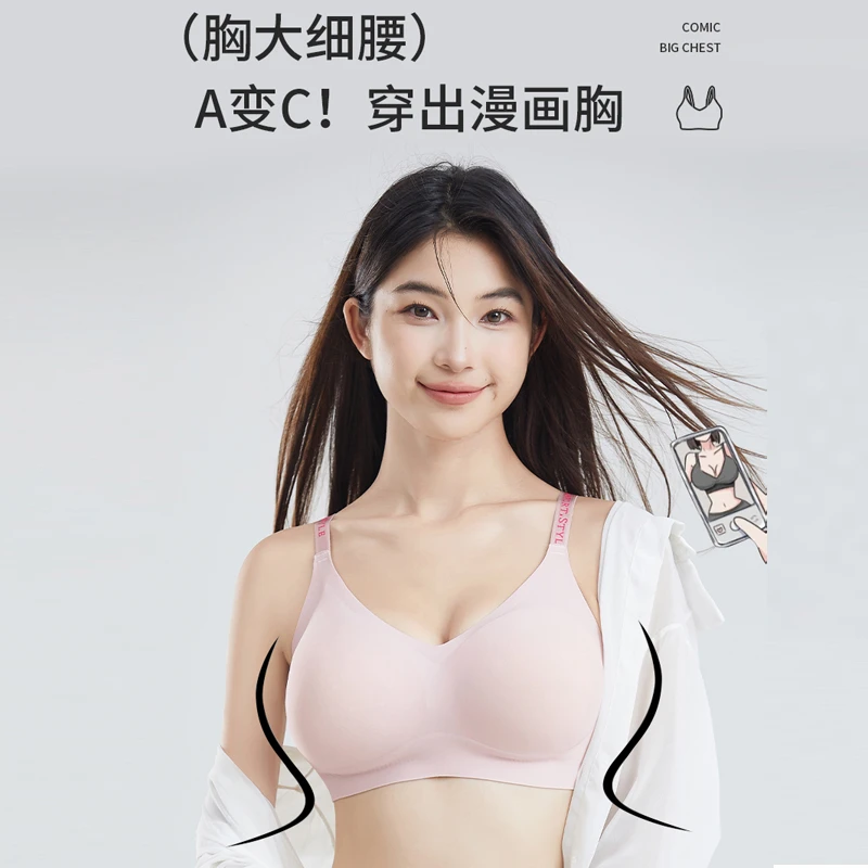 韩漫反重力外扩内衣舒适提拉果冻条支撑小胸显大5cm文胸无钢圈