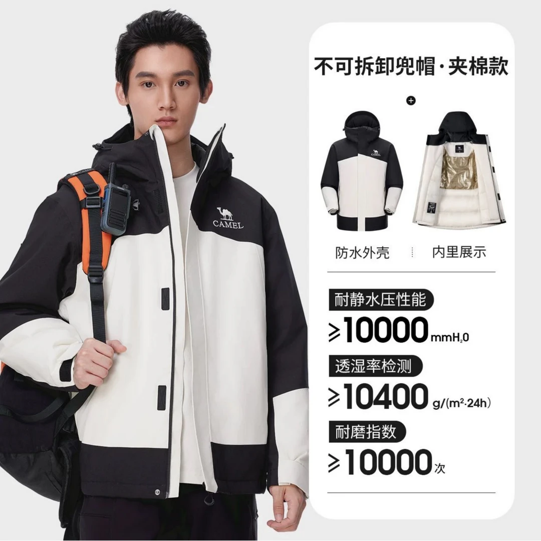 【敬大宝专属】骆驼夹棉冲锋衣硬壳防水登山服A14CF09733