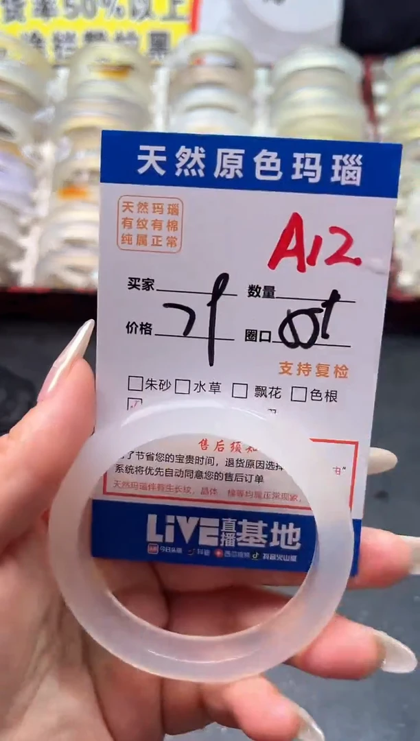 玛瑙/玉髓手镯未镶嵌A12