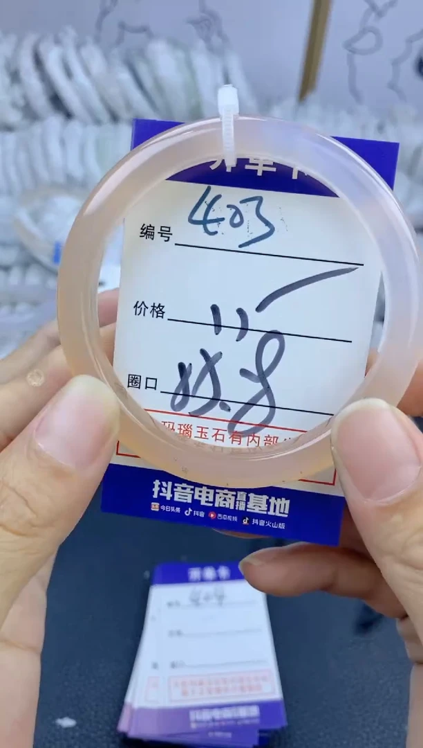 手镯玛瑙/玉髓未镶嵌403