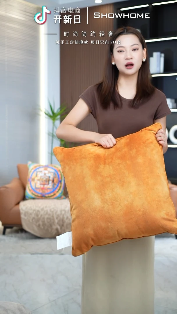 凤尾金桔色55X55带芯